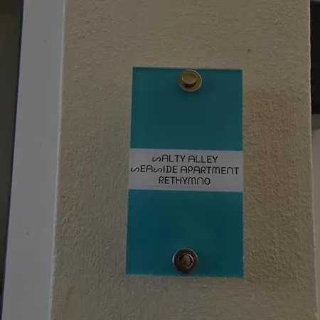 Διαμέρισμα Salty Alley Seaside Ρέθυμνο